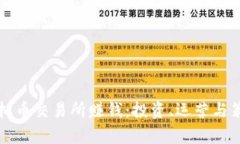 怎么开虚拟币交易所赚钱：投资、运营与策略全