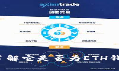 tpWallet：了解它是否为ETH钱包及其功能