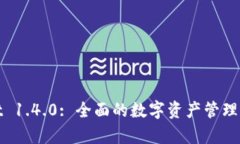 tpWallet 1.4.0: 全面的数字资