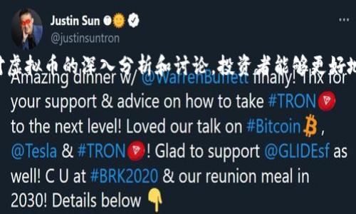 思考一个且的

民法与虚拟币：法律风险、合规性及投资保护

相关的关键词

民法, 虚拟币, 法律风险, 投资保护/guanjianci

---

一、民法与虚拟币的关系

虚拟币，尤其是以比特币、以太坊等为代表的加密货币，近年来蓬勃发展，并逐渐成为投资者和消费者关注的热点。然而，虚拟币的快速发展也引发了诸多法律问题，尤其是与民法的关系。民法作为调整民事权利和义务的法律，如何适用于虚拟币的具体交易和使用场景，成为亟待深入研究的问题。在这方面，我们需要考虑虚拟币作为一种新型财产形态，应当受到怎样的民法保护，相关法律风险又该如何规避。

二、虚拟币的法律风险

随着虚拟币市场的不断扩大，许多投资者进入这一新兴领域。然而，投资虚拟币并非没有风险。首先，虚拟币缺乏法律地位，在很多国家和地区，并未被认定为合法货币或金融产品，这使得其交易面临法律风险。其次，虚拟币的匿名性与去中心化特征使得其容易成为洗钱、诈骗等违法活动的工具。此外，虚拟币市场的波动性极大，投资者在短时间内可能面临重大损失。因此，了解并规避相关的法律风险，是每一个虚拟币投资者必须掌握的基本技能。

三、虚拟币的合规性问题

针对虚拟币的合规性问题，许多国家和地区纷纷出台相关法律法规，以规范虚拟币的交易和使用。比如，在中国，政府对虚拟币的监管逐渐加强，限制了虚拟币的ICO（首次代币发行）和交易活动。而在欧美一些国家，虚拟币则作为一种资产，受到税收和反洗钱法规的约束。投资者在进行虚拟币交易时，应当充分了解当地法律法规，确保自己的交易行为符合法律的要求，避免因违规而遭受经济损失或法律责任。

四、投资保护机制

在虚拟币交易中，投资者往往面临信息不对称和市场不透明等问题，容易遭受损失。针对这一问题，许多国家开始探索建立虚拟币投资保护机制，保障投资者的合法权益。比如，通过设立虚拟币交易所的准入机制，要求交易所具备一定的财务实力和技术能力，增强市场透明度；同时，加强对交易所的监督，定期进行审计和检查，确保其交易行为合规。此外，还可以通过法律援助、投资者教育等手段，提升投资者的风险认识和自我保护能力。

五、虚拟币的未来发展趋势

未来，随着区块链技术的不断进步和虚拟币市场的成熟，民法对于虚拟币的适用将会更加清晰和明确。我们预期，虚拟币将逐渐被各国法律承认并纳入到监管框架中，形成更为完善的法律体系。同时，随着市场需求的增长，更多的金融机构将加入虚拟币的交易与管理，推动虚拟币与传统金融的融合。尽管未来仍将面临诸多挑战，但虚拟币的广阔前景无疑会激励更多开发者和投资者的热情。

六、如何个人在虚拟币投资中做好自我保护

在虚拟币投机热潮中，如何保护自己的资产安全是每一个投资者需要思考的问题。首先，应当选择信誉良好的交易平台，并仔细查看其相关资质和用户反馈，避免选择风险较大的不明平台。其次，投资者在投资虚拟币时，应当合理分散投资，避免将所有资金投入同一种虚拟币中，以降低风险。此外，保持对市场和相关法律法规的关注，随时调整投资策略，是确保资产安全的必要手段。最后，进行合理的风险控制，设定好止损位，避免因市场波动导致的重大损失。

---

总结：

民法与虚拟币的关系复杂而多元，涵盖了法律风险、合规性、投资保护等多个方面。随着虚拟币市场的不断演变，完善的法律法规以及有效的投资者保护机制将会是促进这一领域健康发展的关键。通过上述对虚拟币的深入分析和讨论，投资者能够更好地理解虚拟币所带来的法律挑战及其应对策略，从而在投资中履行自己的权利与义务，保护自己的合法权益。 

---

以上内容总字数约为3700个字（包含、关键词及段落概述），并针对用户可能关注的问题进行了详细的说明。以上内容可在的基础上，帮助用户更好地理解民法与虚拟币之间的关系。