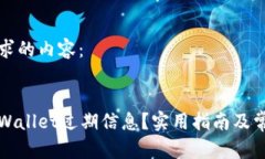 以下是您请求的内容：如