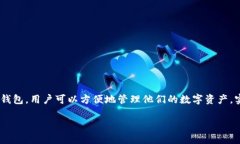 介绍随着数字货币和区块