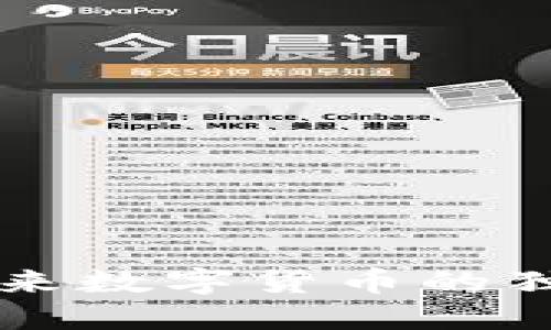 KGP虚拟币：未来数字货币的独特机遇与挑战