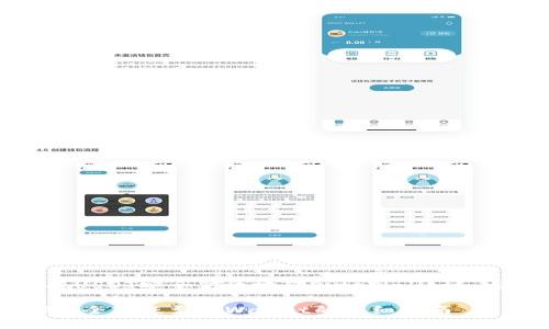 想要将USDT安全高效地转入tpWallet？看这里！

USDT安全转账至tpWallet的详细指南