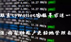   tpWallet数据输入0x是什么