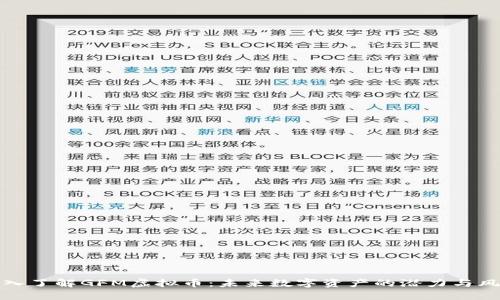 深入了解GFM虚拟币：未来数字资产的潜力与风险