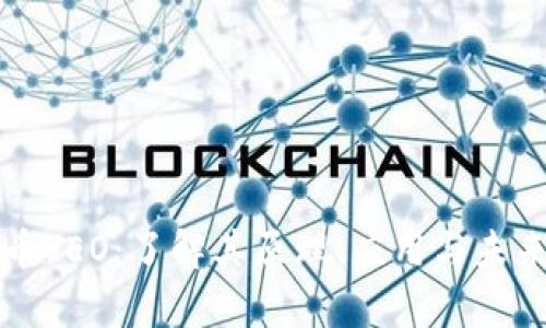 虚拟币VEO：了解其原理、应用与未来前景