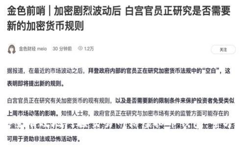 如何安全有效地对接交易网站虚拟币钱包：全方位指导