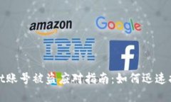 优质tpWallet账号被盗应对指