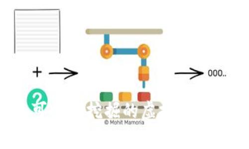 2023年可免费挖掘的虚拟币推荐与解析