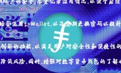  “tpWallet币被自动转走的原因及应对策略” /