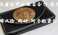   NFT虚拟币与NFT作品的全面解析：如何投资与创作