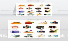 2023年虚拟币记录表：全面追踪你投资的每一步