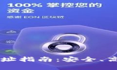 和关键词tpWallet火币链交易