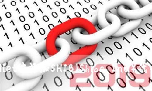 如何在tpWallet中添加SHIB（Shiba Inu）代币的详细步骤