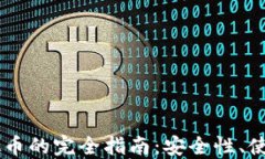 oken钱包代发虚拟币的完全