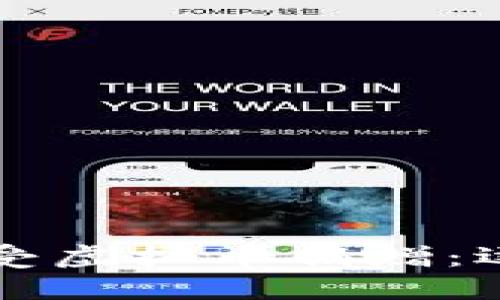 如何接受虚拟币捐赠：逐步指南